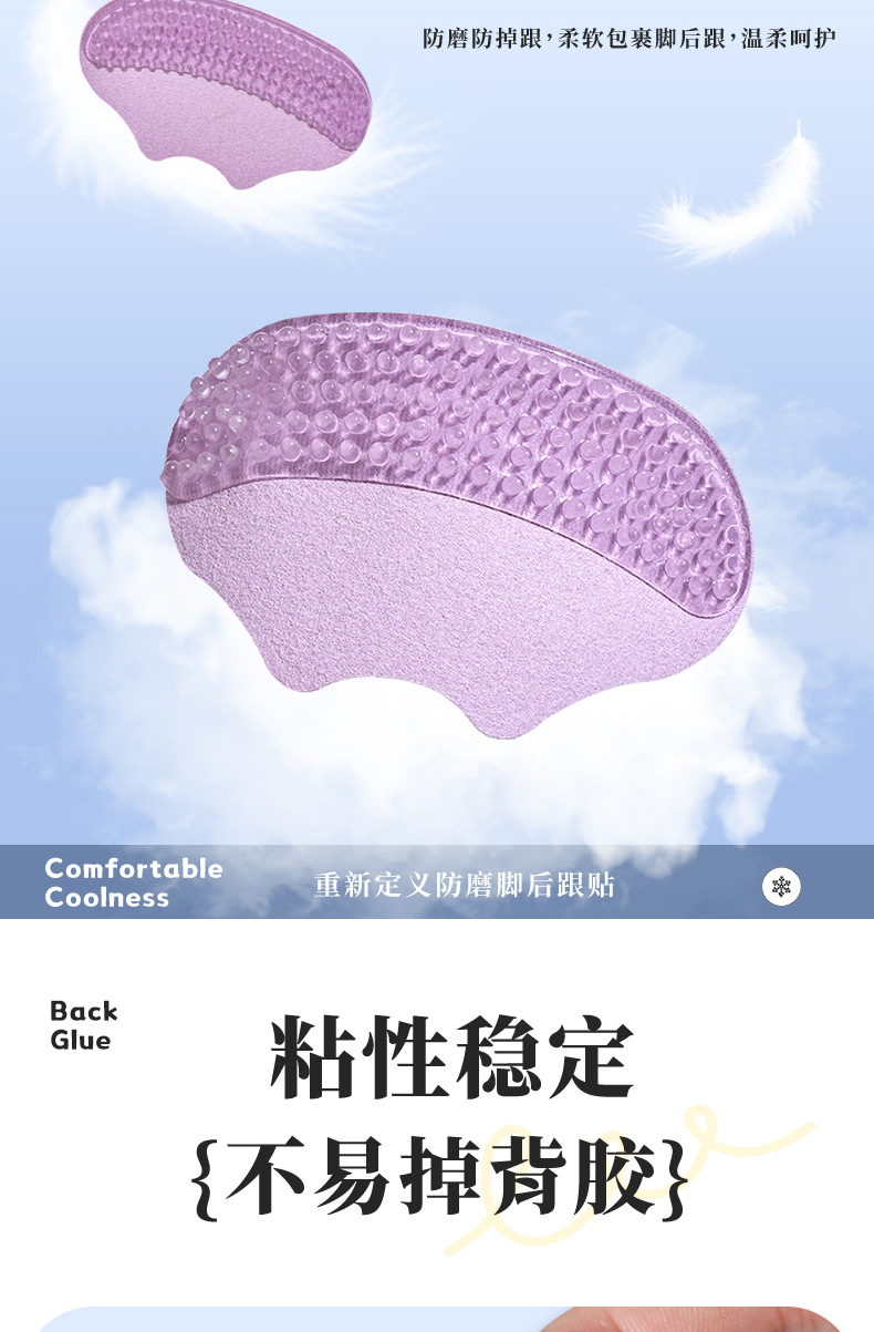 Silicone heel sticker is a must-have anti-drop tool for high heels. It prevents the heel from coming off and has been modified to a smaller size with an invisible anti-slip sticker pic 7