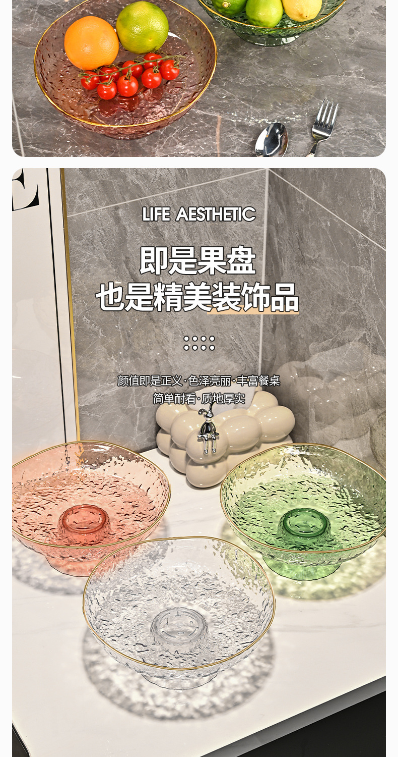 网红冰川纹果盆轻奢客厅茶几水波纹果盘高脚沥水果盆糖果干零食盘详情7