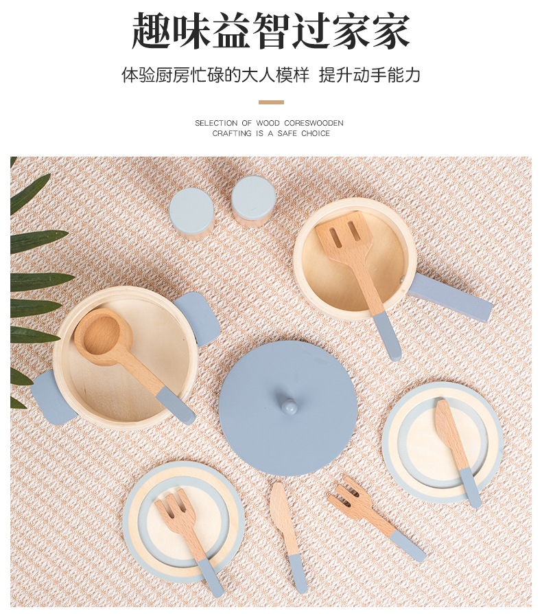 儿童仿真过家家烹饪做饭木制迷你餐厨锅具炒菜幼儿园互动玩具详情4