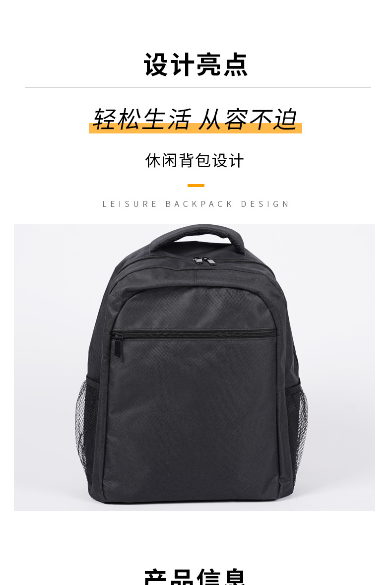 休闲简约白搭牛津布双肩背包大容耐磨轻便中学生书包电脑旅行包详情2