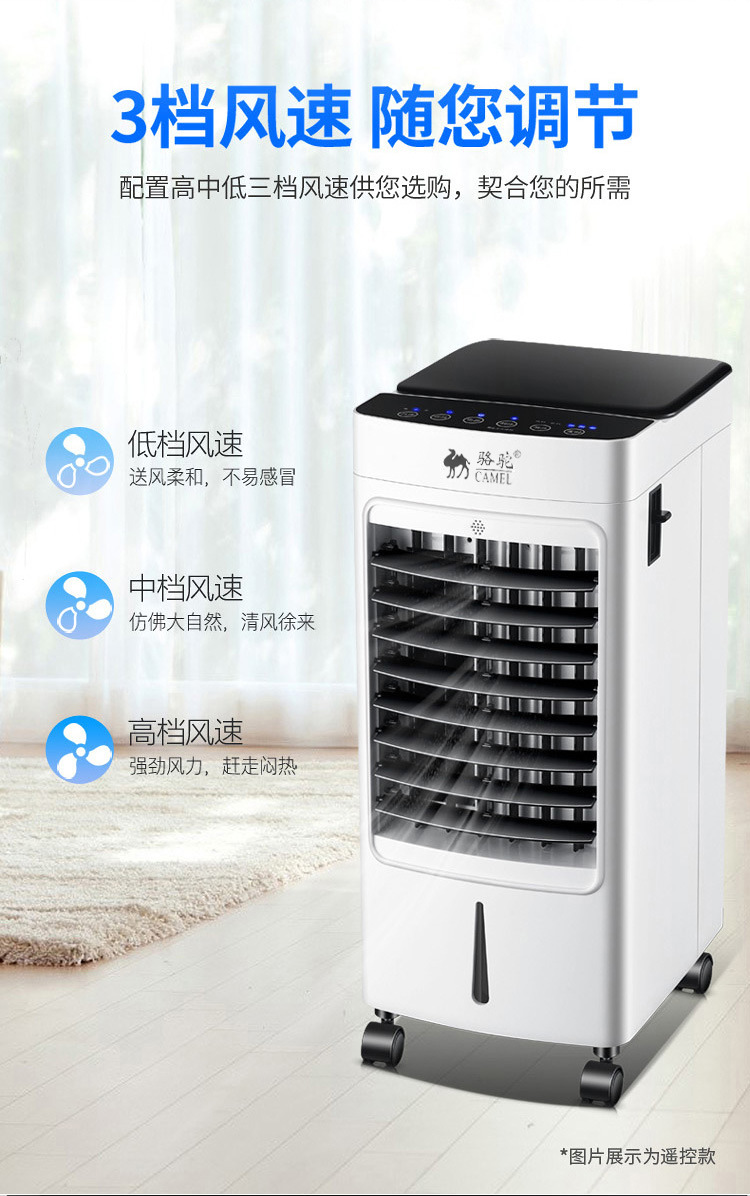 骆驼空调扇冷暖两用取暖器冷风机一体小空调制热制冷风扇降温家用详情10