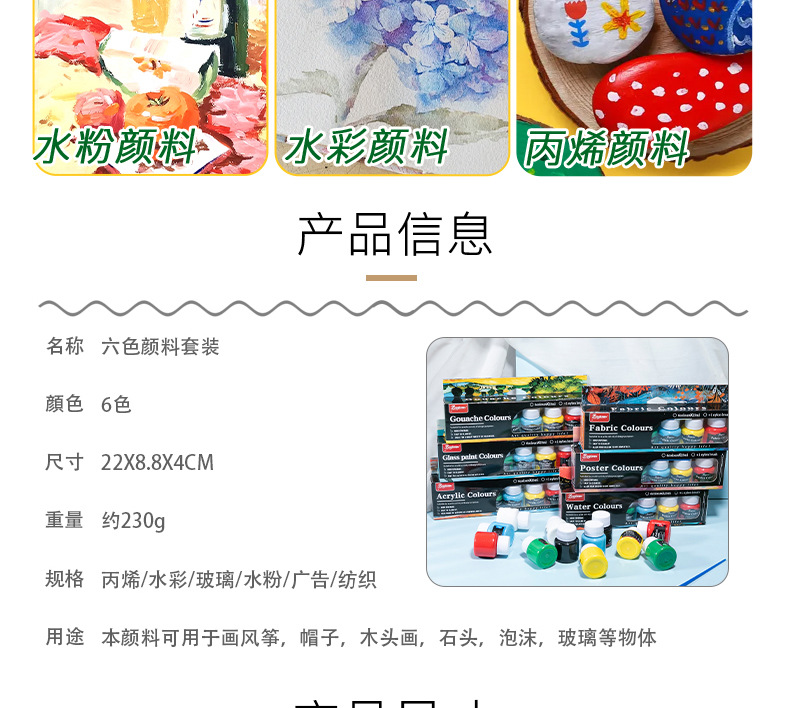 博艺宣6色25ml颜料套装玻璃纺织diy广告涂鸦彩绘水彩水粉丙烯颜料详情3