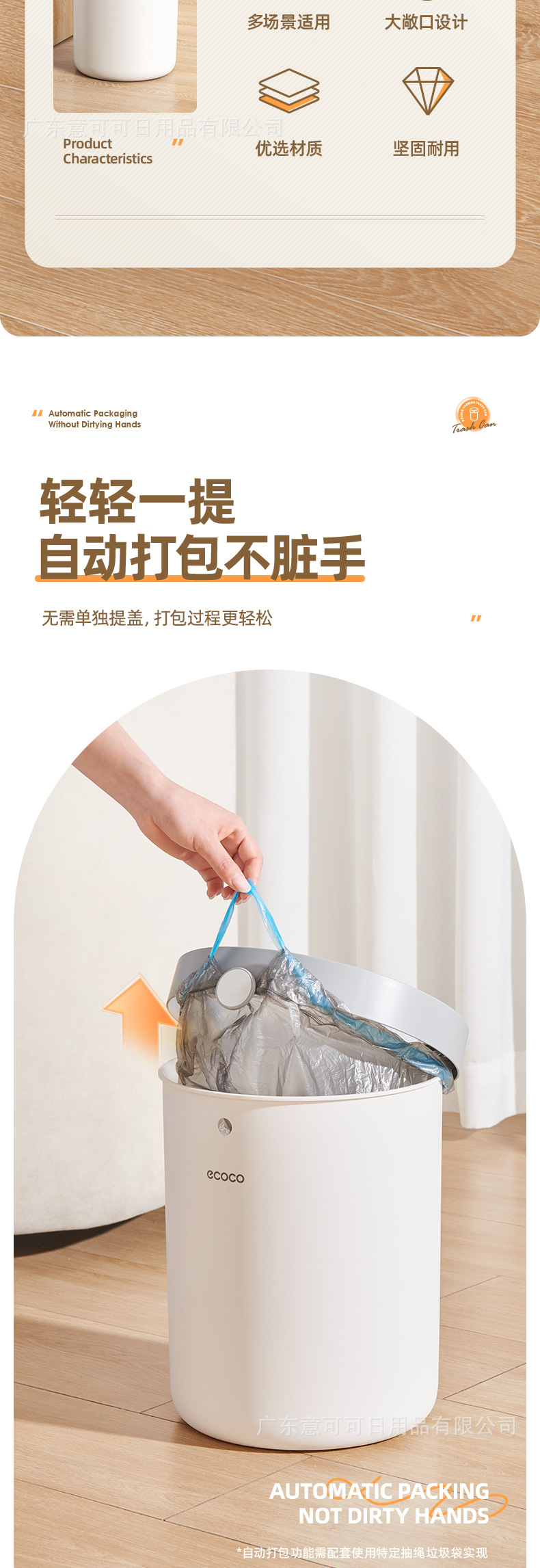 eococ意可可家用卫生间厕所垃圾筒厨房大号大容量高级感垃圾桶详情2