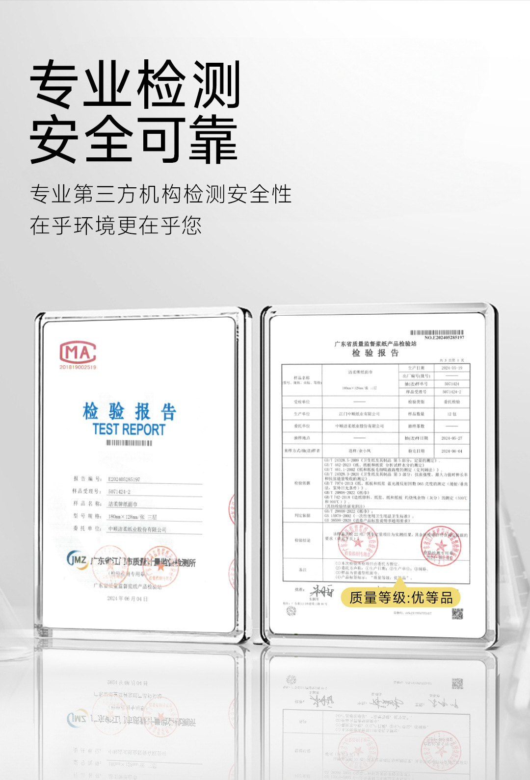 洁柔山室茶花抽纸100抽纸巾家用面巾纸大包大箱批餐巾纸卫生纸巾详情15