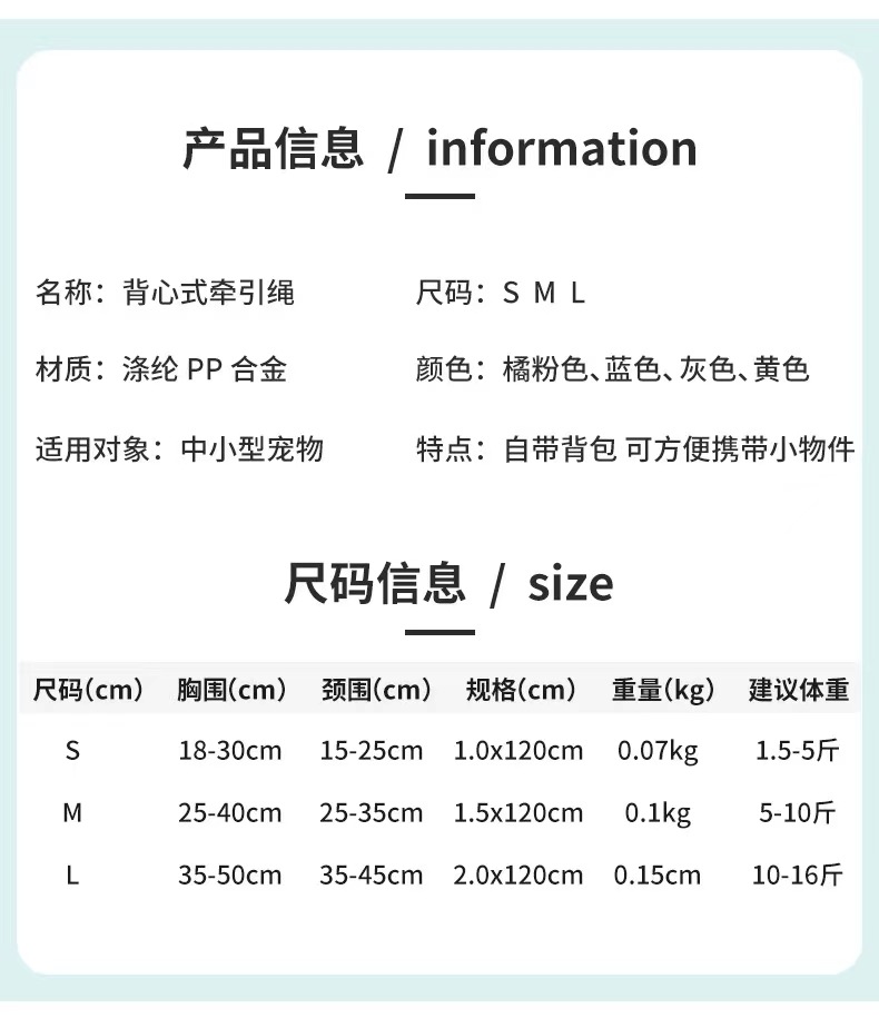 新款宠物遛狗狗溜猫咪胸背带户外牵引绳子项圈防爆牵引绳详情1