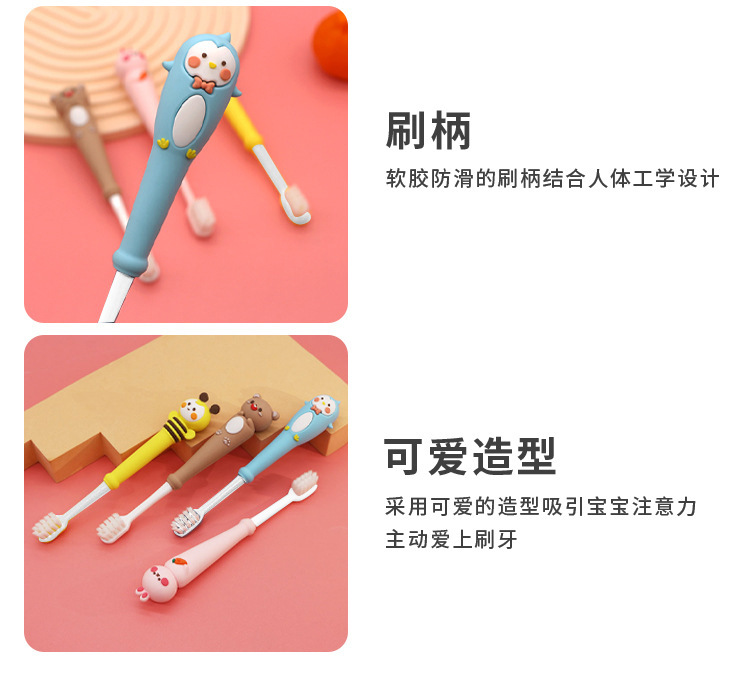 厂家供应卡通儿童牙刷口腔清洁小头软毛牙刷2-6岁幼儿万根毛牙刷详情17