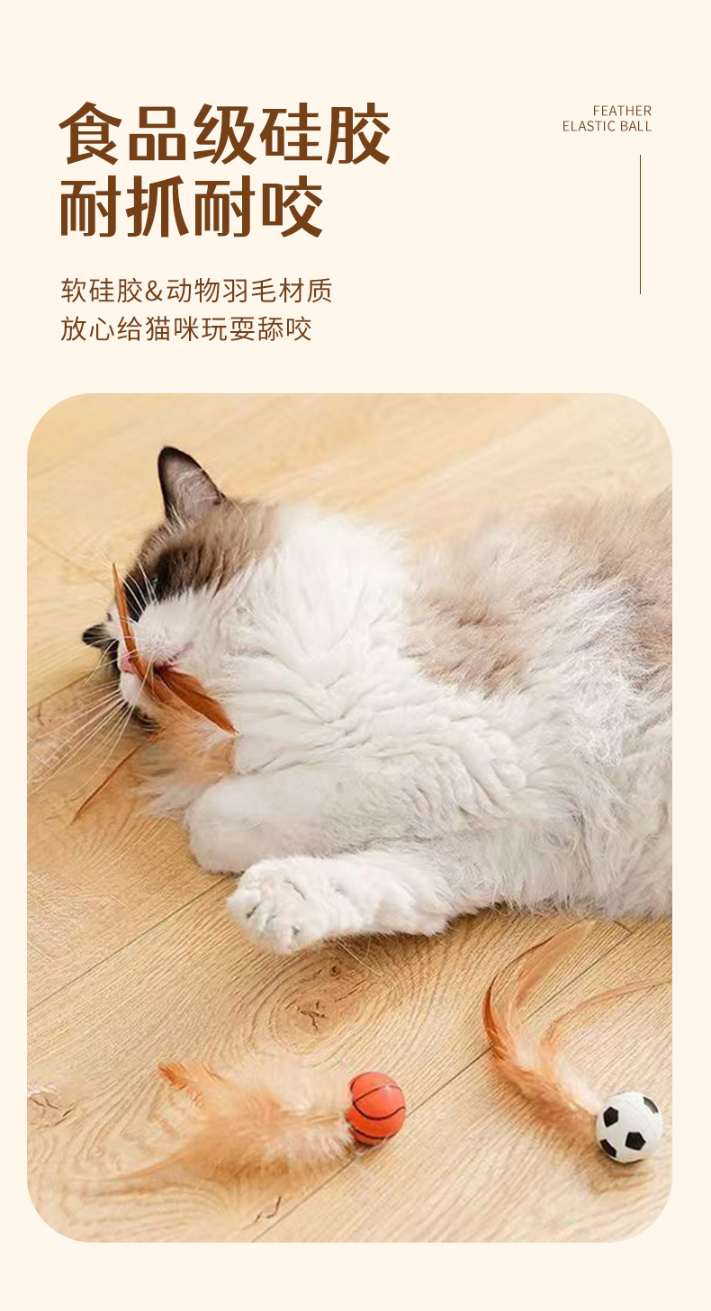 New cross-border internet-famous chicken feather rubber elastic ball feather throwing cat toy for self-entertainment and boredom pet toy pic 12