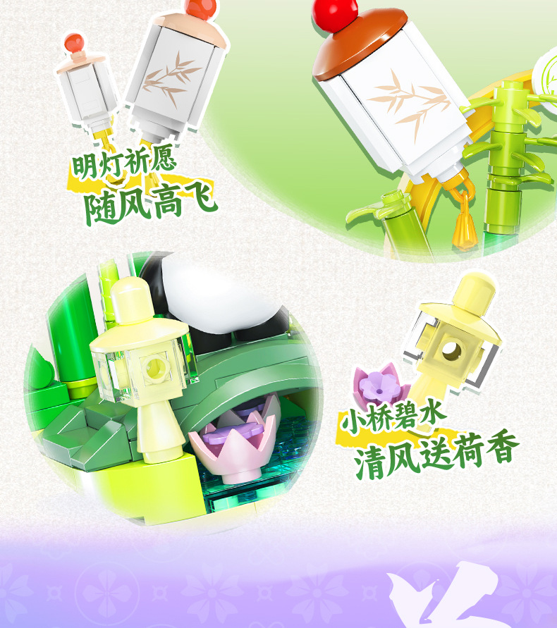 佳乐专熊猫积木植寓美好益智拼装模型摆件国庆情侣送礼国潮大颗粒拼插玩具详情13