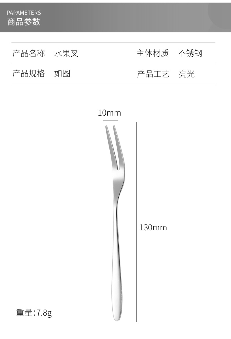 07水果叉不锈钢1_05.jpg