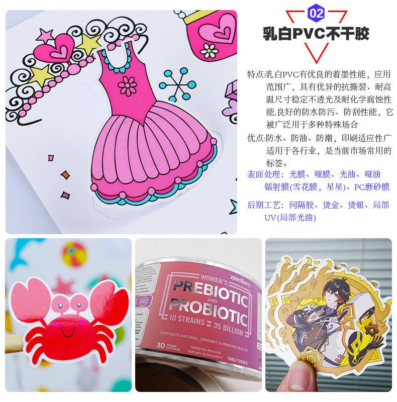 不干胶手账贴纸 异形全穿儿童动物卡通opp装袋文创包新年包装贴纸详情7