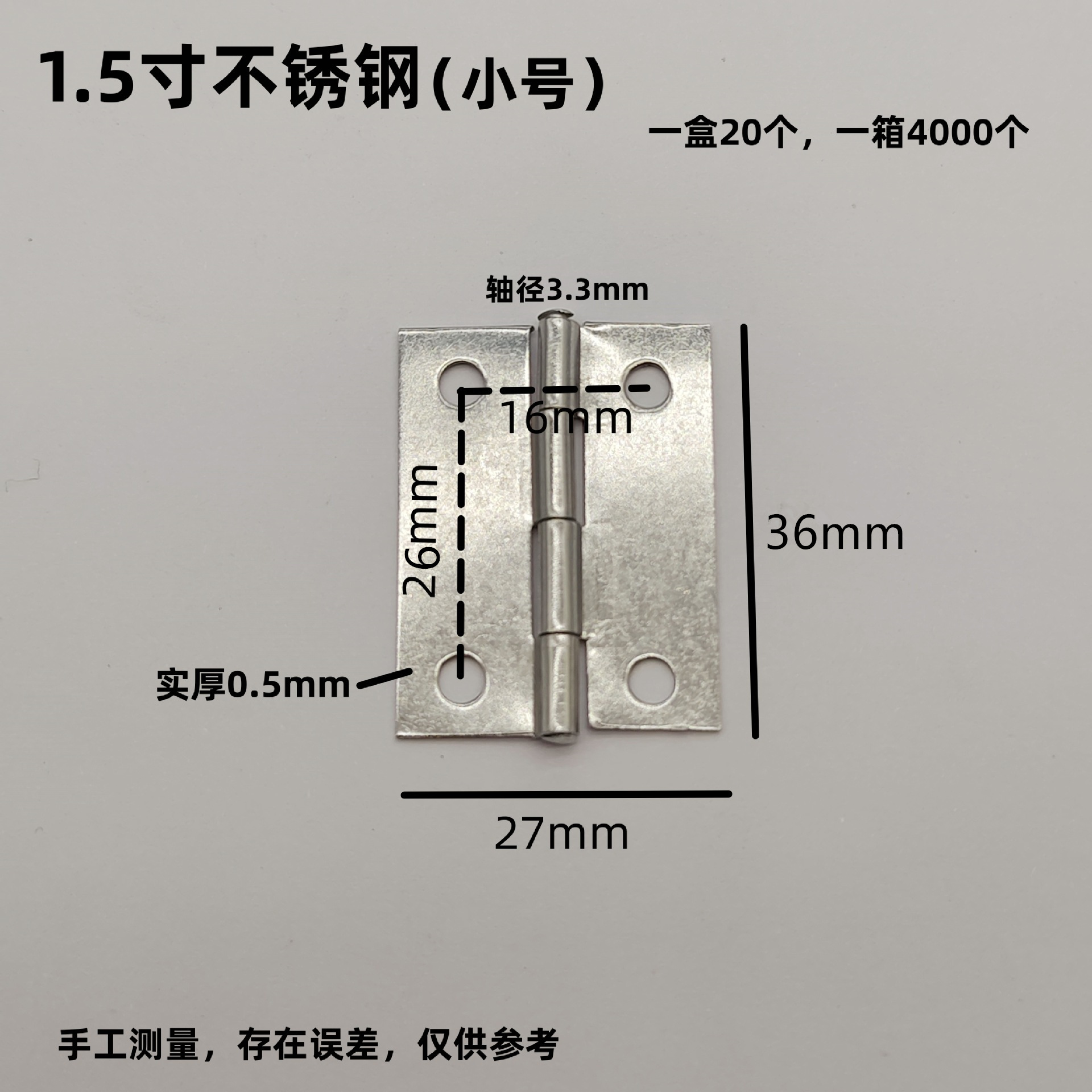 1.5寸小号