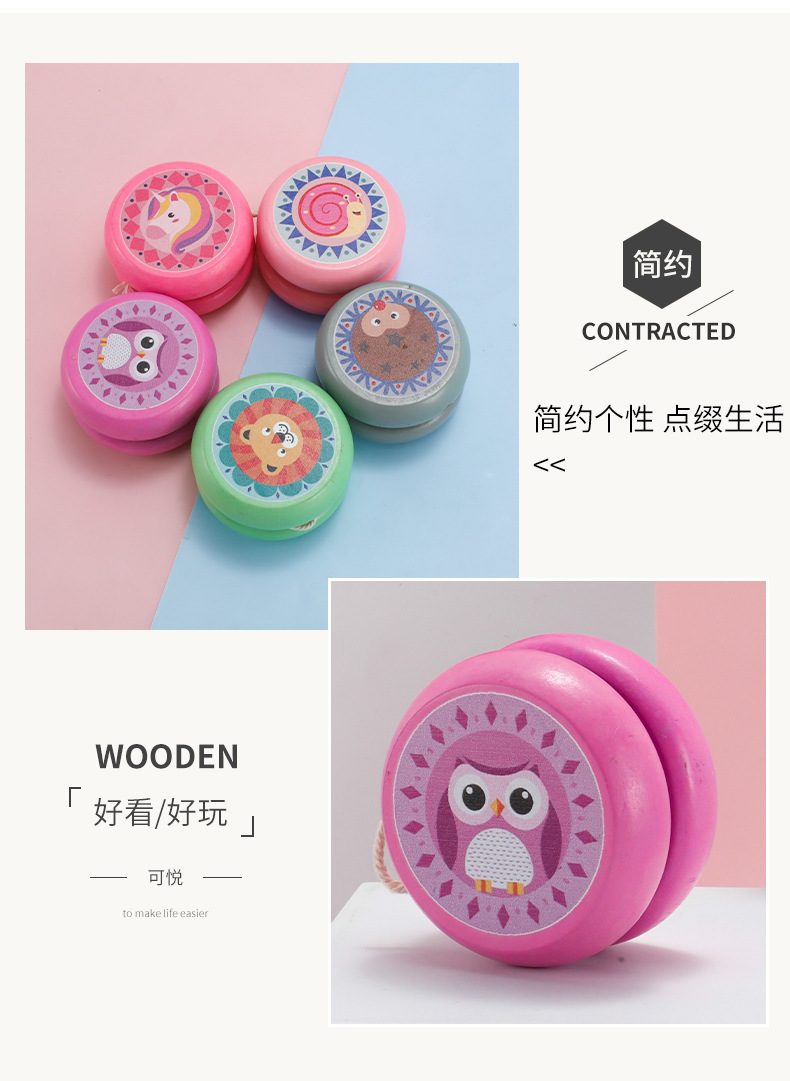 创意彩色溜溜球儿童木质减压小玩具益智卡通贴纸溜溜球玩具详情5