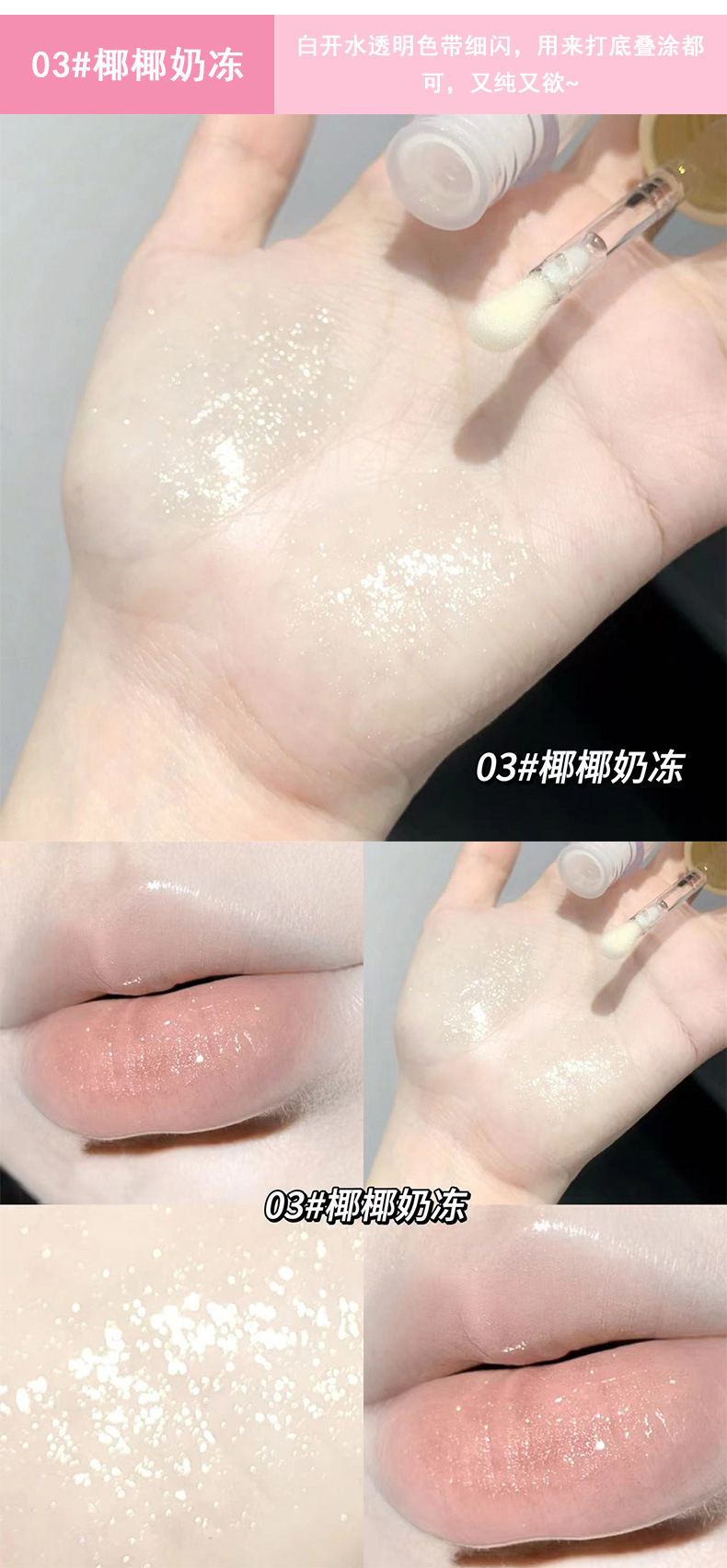 Gege bear Gogo Little Bear Pudding Jelly Lip Oil Moisturizes and hydrates, with a transparent pearlescent base pic 10
