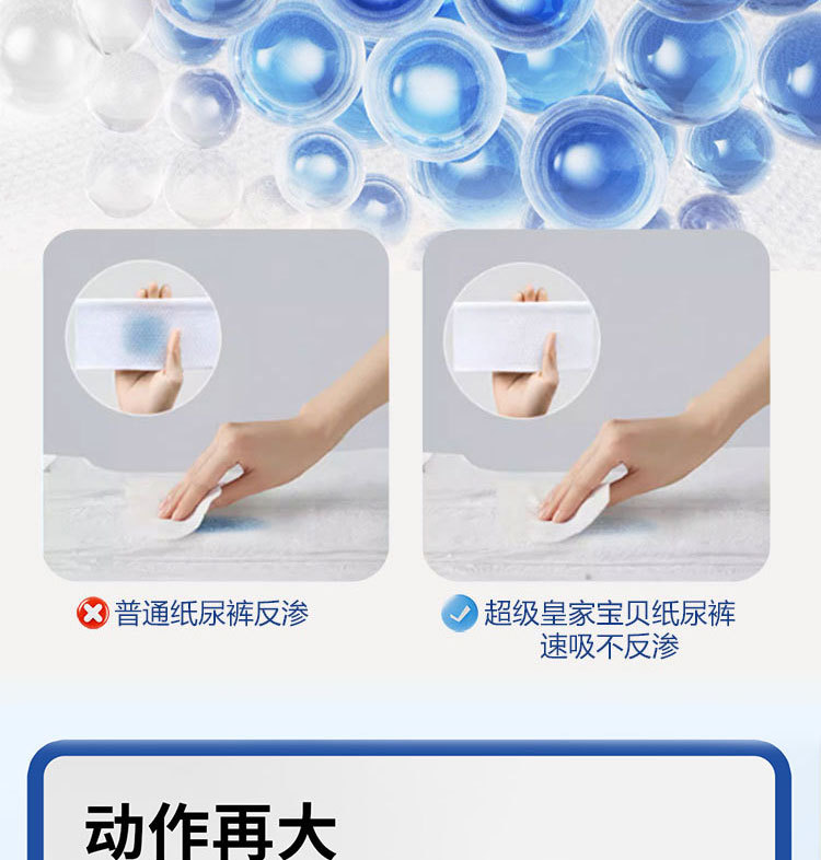 源头工厂现货皇家宝贝轻薄芯体透气干爽婴儿拉拉裤婴儿学步裤厂家详情3