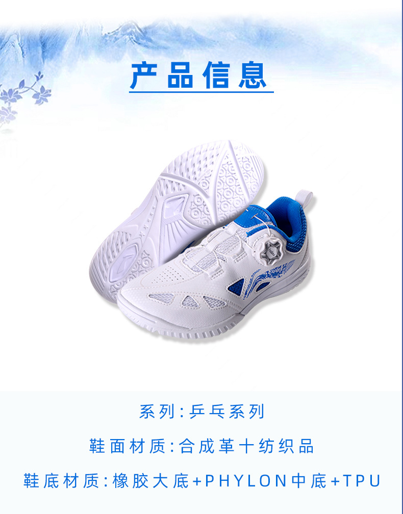 MAGE儿童乒乓球鞋王楚钦同款男鞋防滑减震女鞋耐磨比赛球鞋LN详情6
