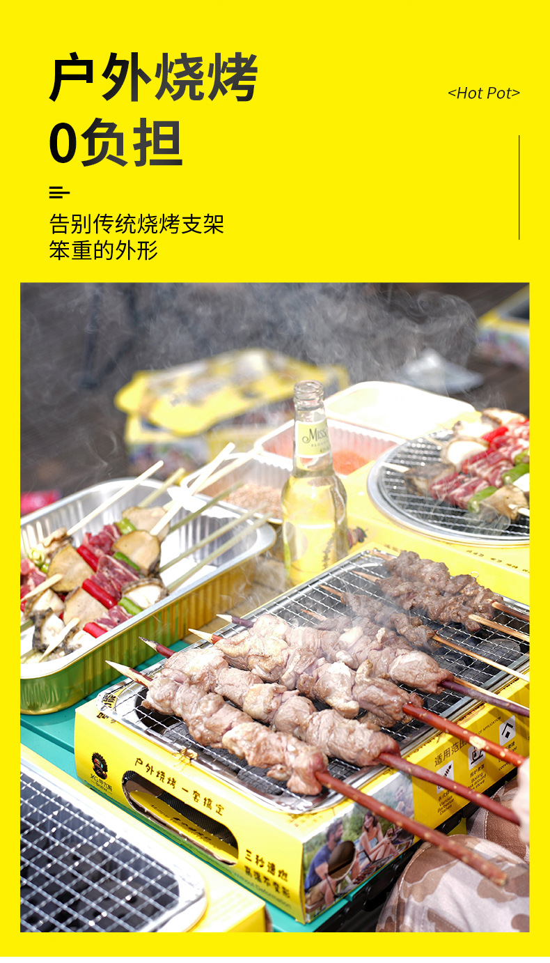 铝合金户外露营一次性速燃果木炭烤鱼烤肉烧烤炉围炉煮茶碗筷套装详情5