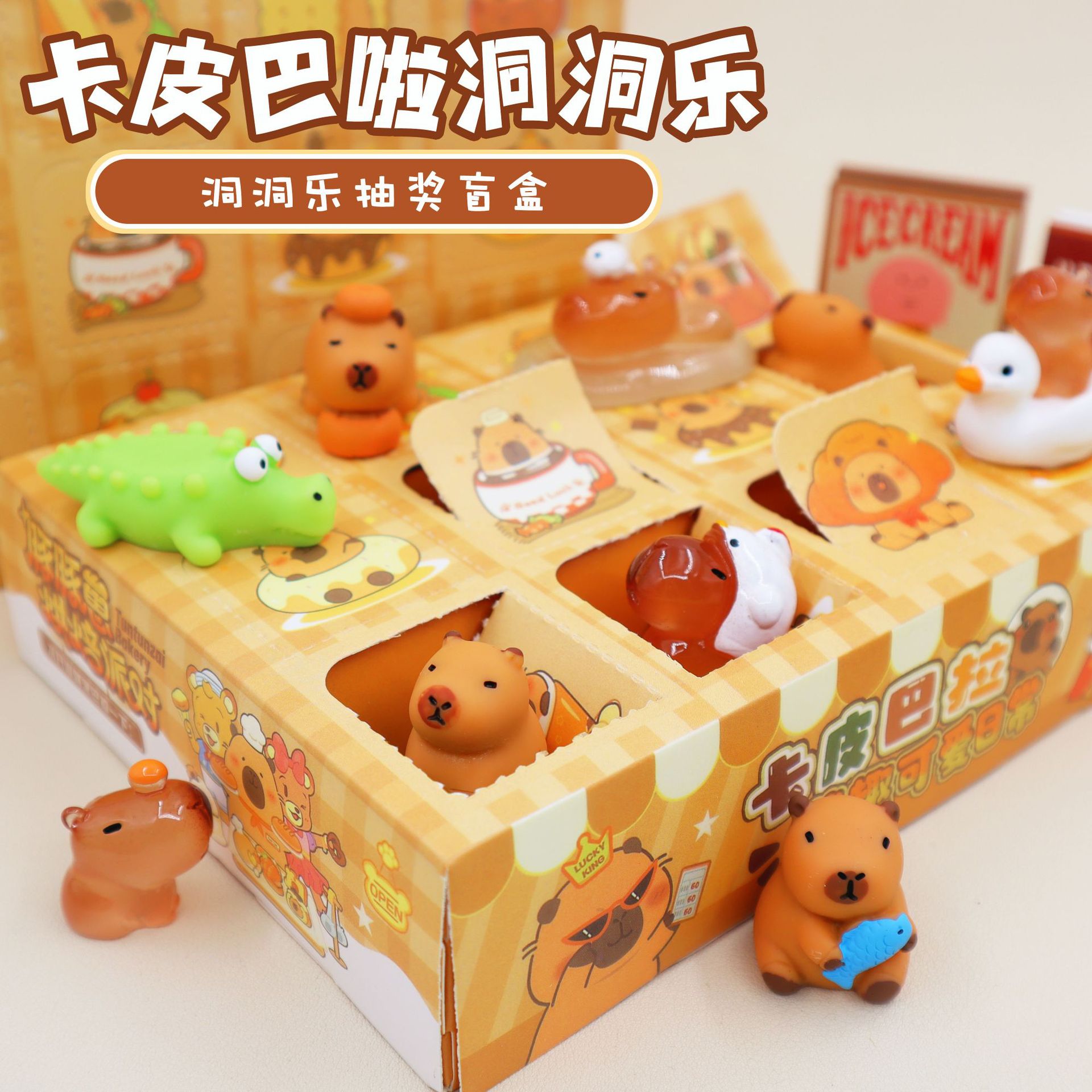 卡皮巴拉盲盒洞洞乐可爱玩具六一儿童奖励戳戳乐学生礼物拆拆礼品详情1