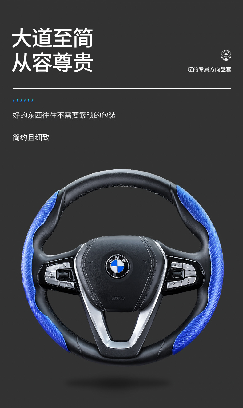 跨境亚马逊汽车镭射碳纤纹方向盘套半包超薄防滑车载桃木把套运动详情10