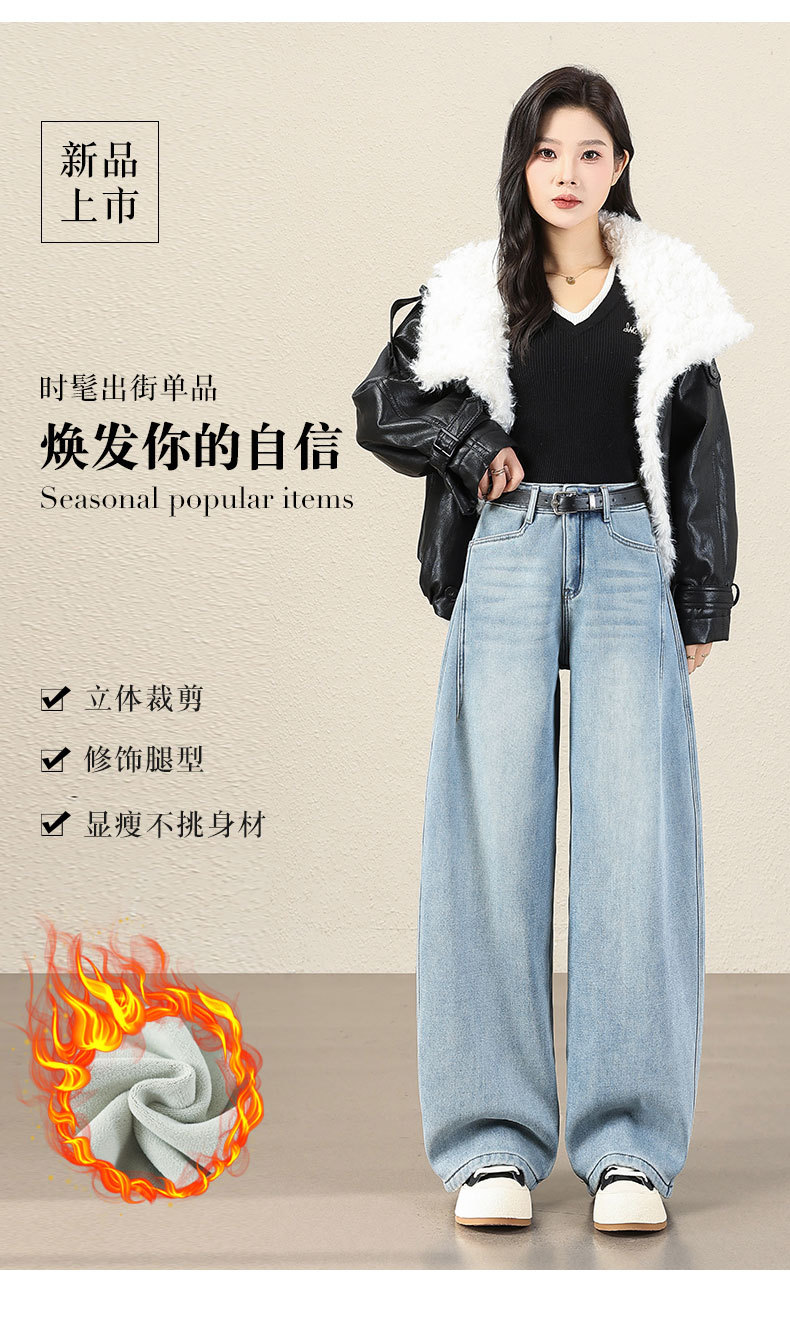 Light blue denim curved knife pants for women, fleece and thickened, 2025 winter new style loose and slimming wide-leg jeans pic 3