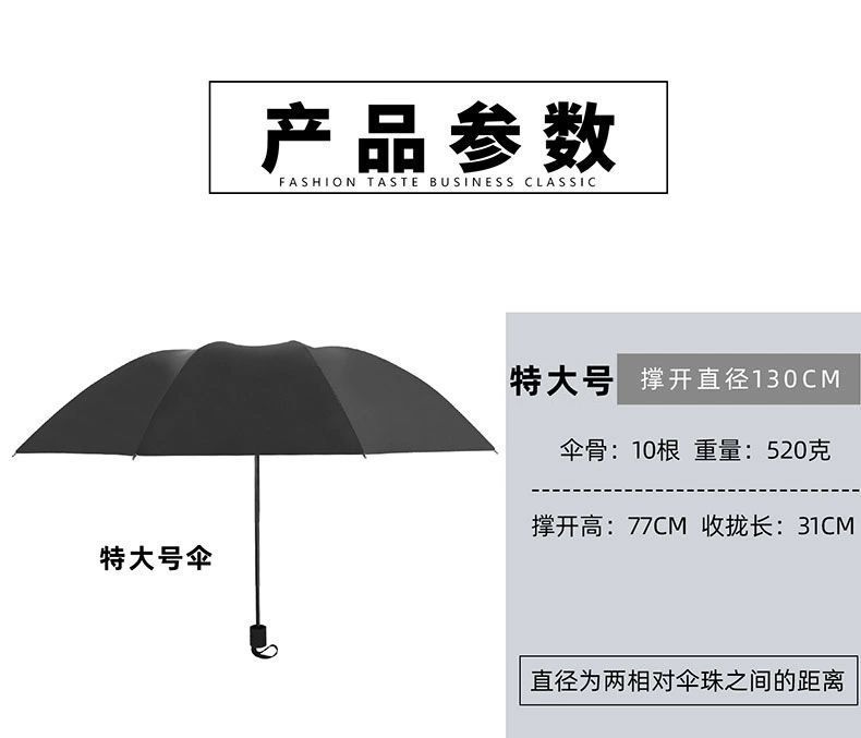 大号超大雨伞男女三人晴雨两用折叠学生双人反向黑胶防晒遮阳泓小详情11