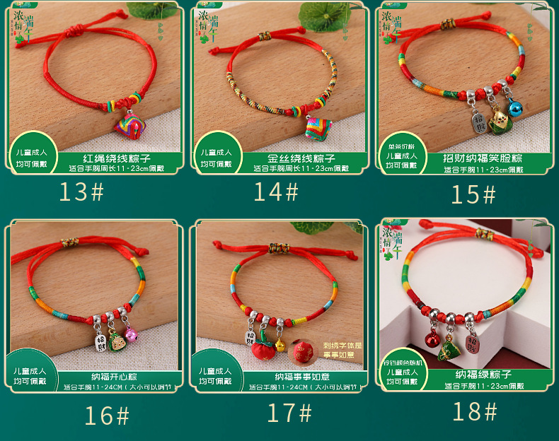 Wholesale of colorful rope bracelets with ethnic style for the Dragon Boat Festival, hand-woven small zongzi bracelets for adults, children and babies pic 9