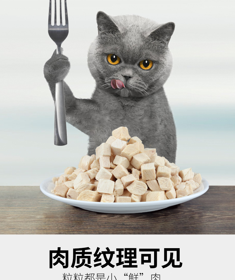冻干猫零食鸡肉粒50g 狗狗宠物零食鸡胸肉 冻干鸡肉冻干猫粮批发详情10