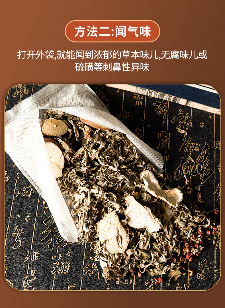 姜艾足浴包 艾叶老姜花椒草本泡脚包 厂家批发艾草包花椒泡脚药包详情16