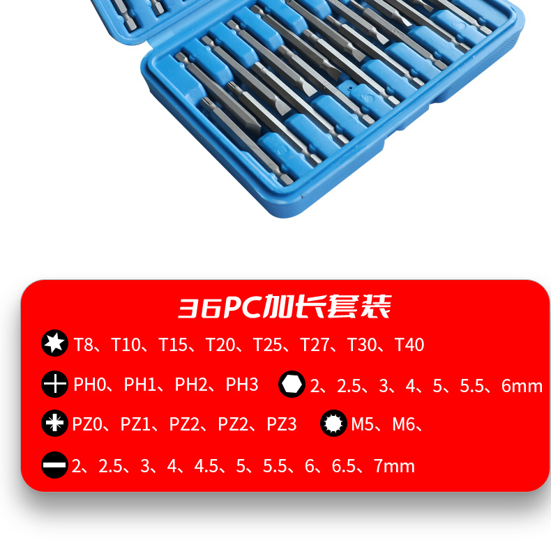 50PC加长批头接杆组套十字一字加长螺丝刀延长杆批头电钻组套工具详情6