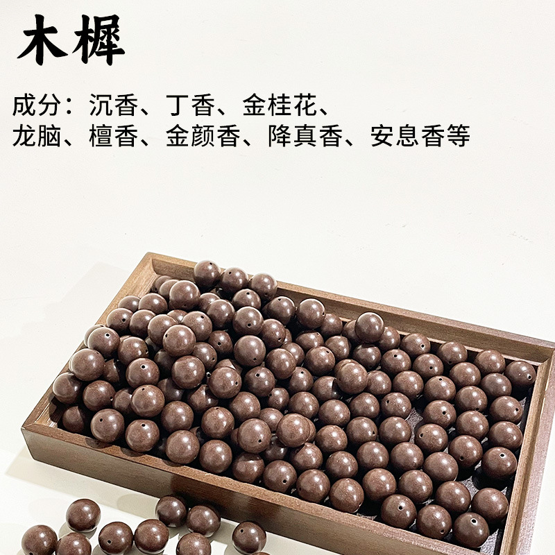 天然合香珠五行香珠文玩佛珠手串抖音爆款批发合香珠中药手串药珠详情19