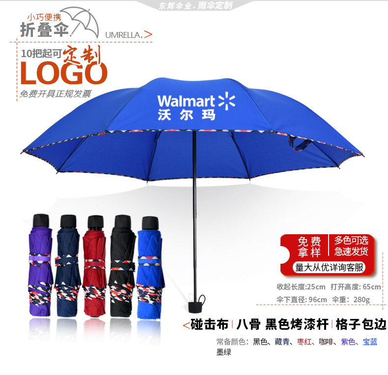 折叠遮阳雨伞定制logo来图定做可印图片彩色明星私人订制伞广告伞详情24