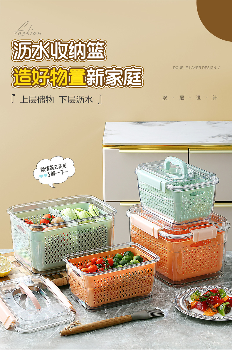 多用途家用两件套沥水篮高透PET材质冰箱保鲜盒套装内篮可收纳盒详情2
