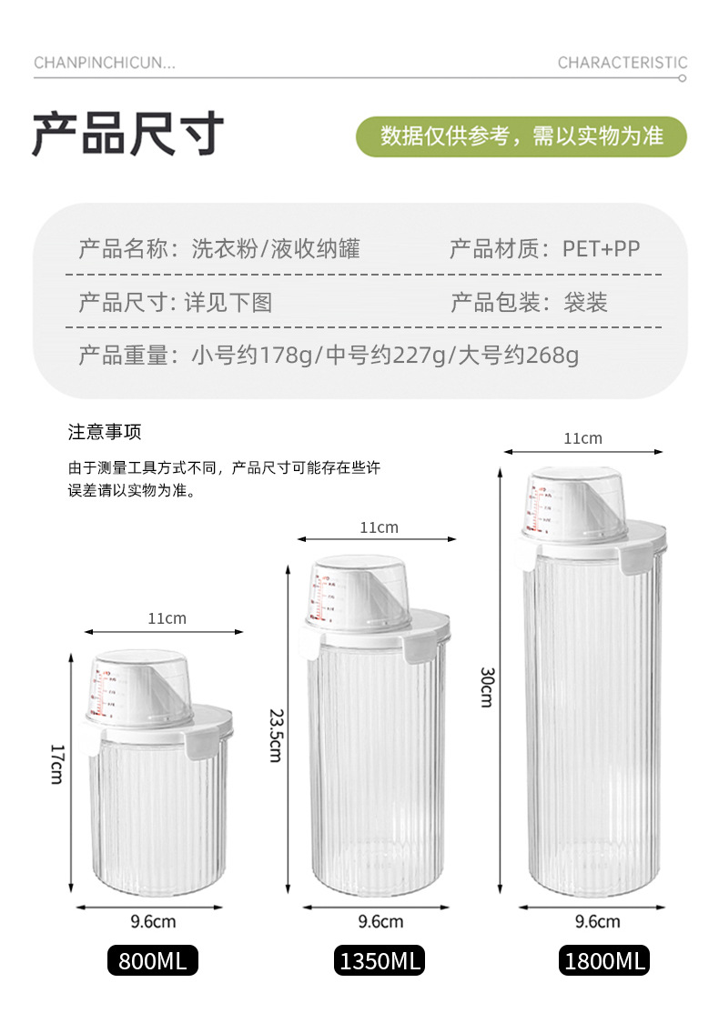 洗衣粉收纳盒子家用大容量凝珠塑料桶罐装洗衣液的容器专用储存盒详情2