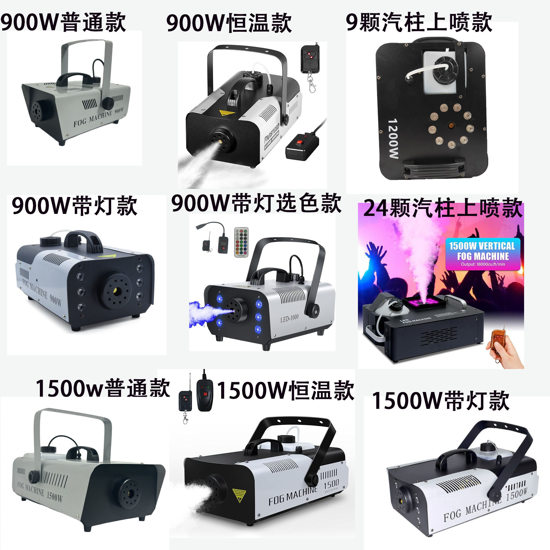厂家直销LED1500w上喷汽柱烟雾机led气柱烟机24颗led七彩喷烟雾，酒吧夜店气氛活动渲染，大型婚庆活动营造氛围详情12