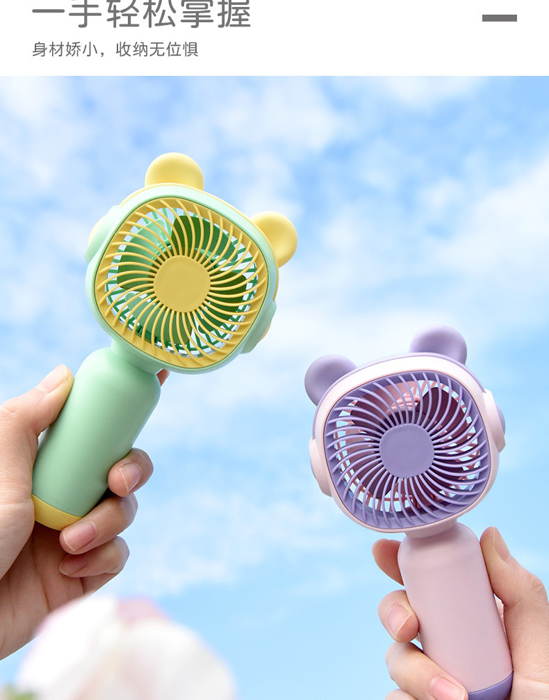 创意手持小风扇卡通迷你便携USB充电学生礼品制作logo电扇批发厂详情9