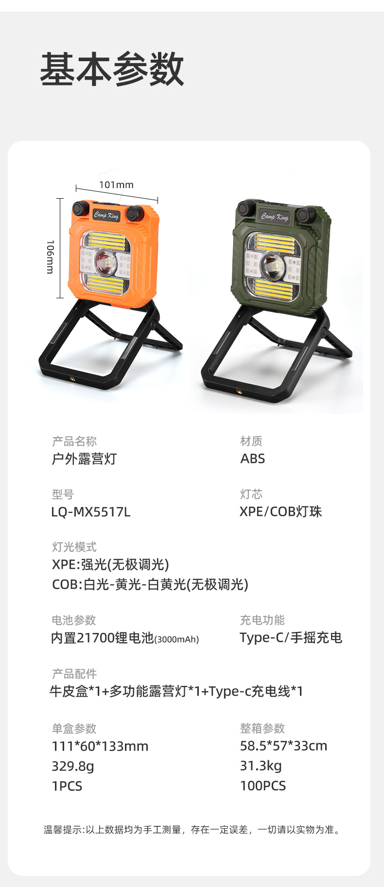 跨境新品户外露营灯工作灯便携充电超亮led手摇发电投光灯帐篷灯详情10