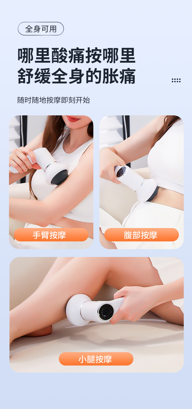 831美体按摩仪充电推脂机手持式便携颈部腰部肩部按摩器理疗仪详情12