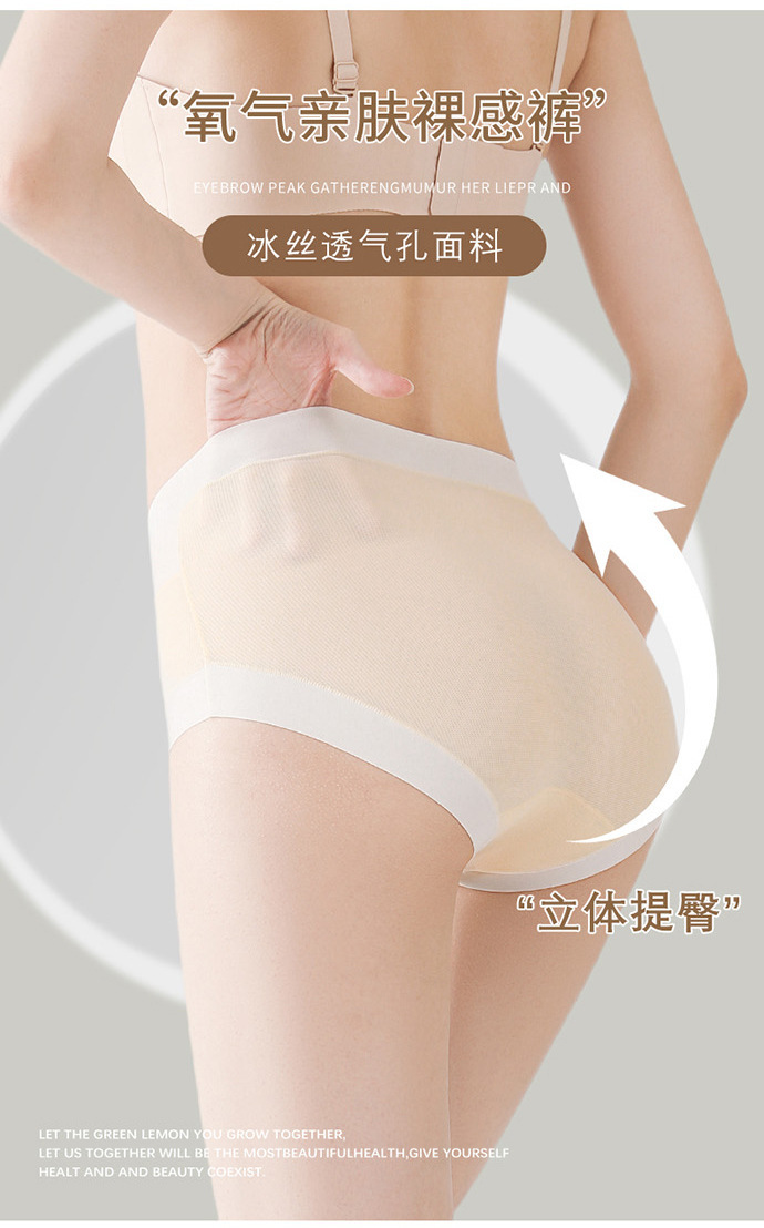 裸感无痕女士内裤冰丝透气孔凉爽抗菌裆中腰提臀透气那三角短裤详情3