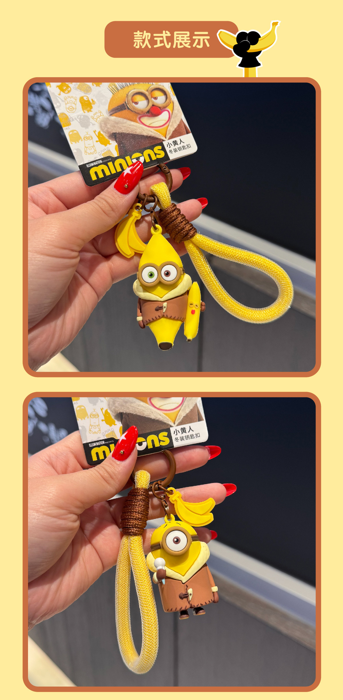 富企来正版卡通小黄人冬装钥匙扣公仔创意学生可爱背包挂件批代发详情7