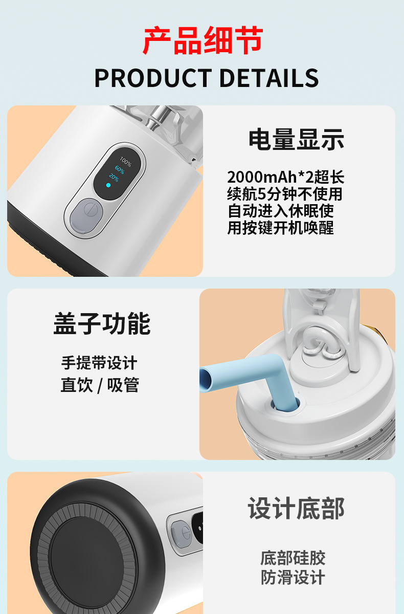 电动果汁机水果鲜炸汁榨汁机家用便携式果汁杯碎沙冰充电便携现榨详情5