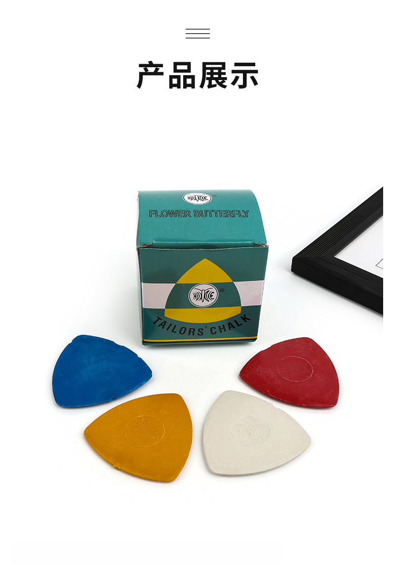 厂家直销画粉服装剪裁隐形划粉彩色三角形硬质画粉制衣画线笔工具详情15