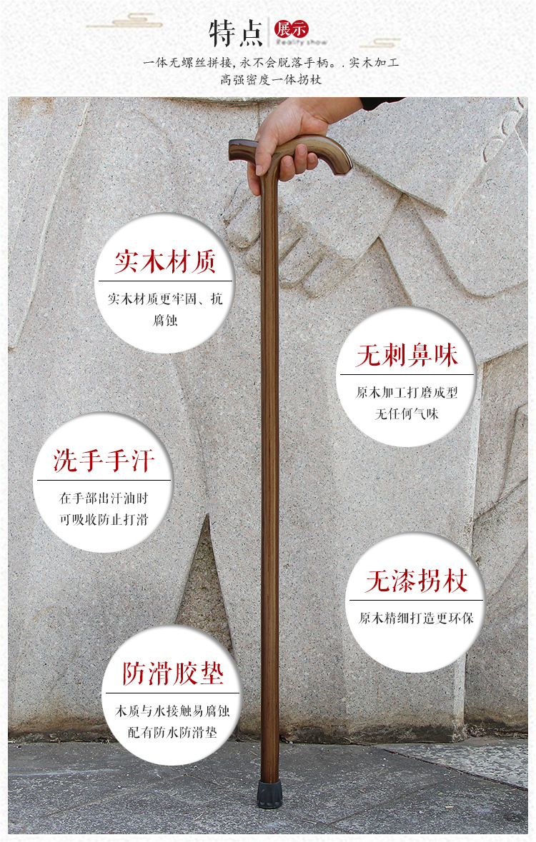 高档老人拐杖老年人棍杖木头整料一体手杖木质拐棍柱手棍轻便防滑详情12