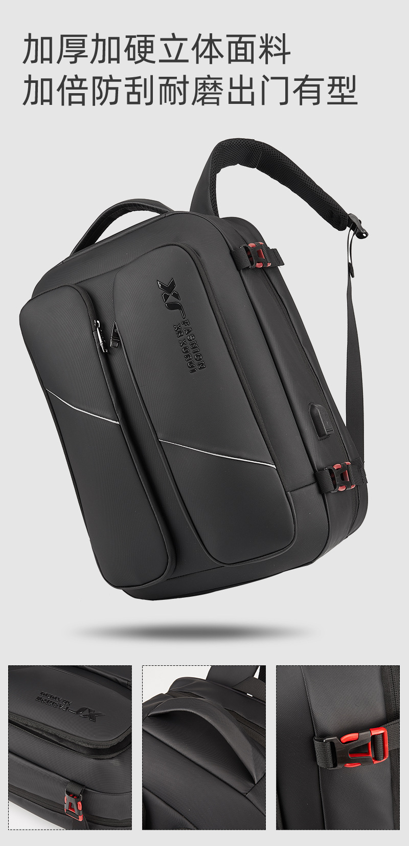新品高档定型男士商务电脑背包带USB充电防水防盗大容量双肩包详情5