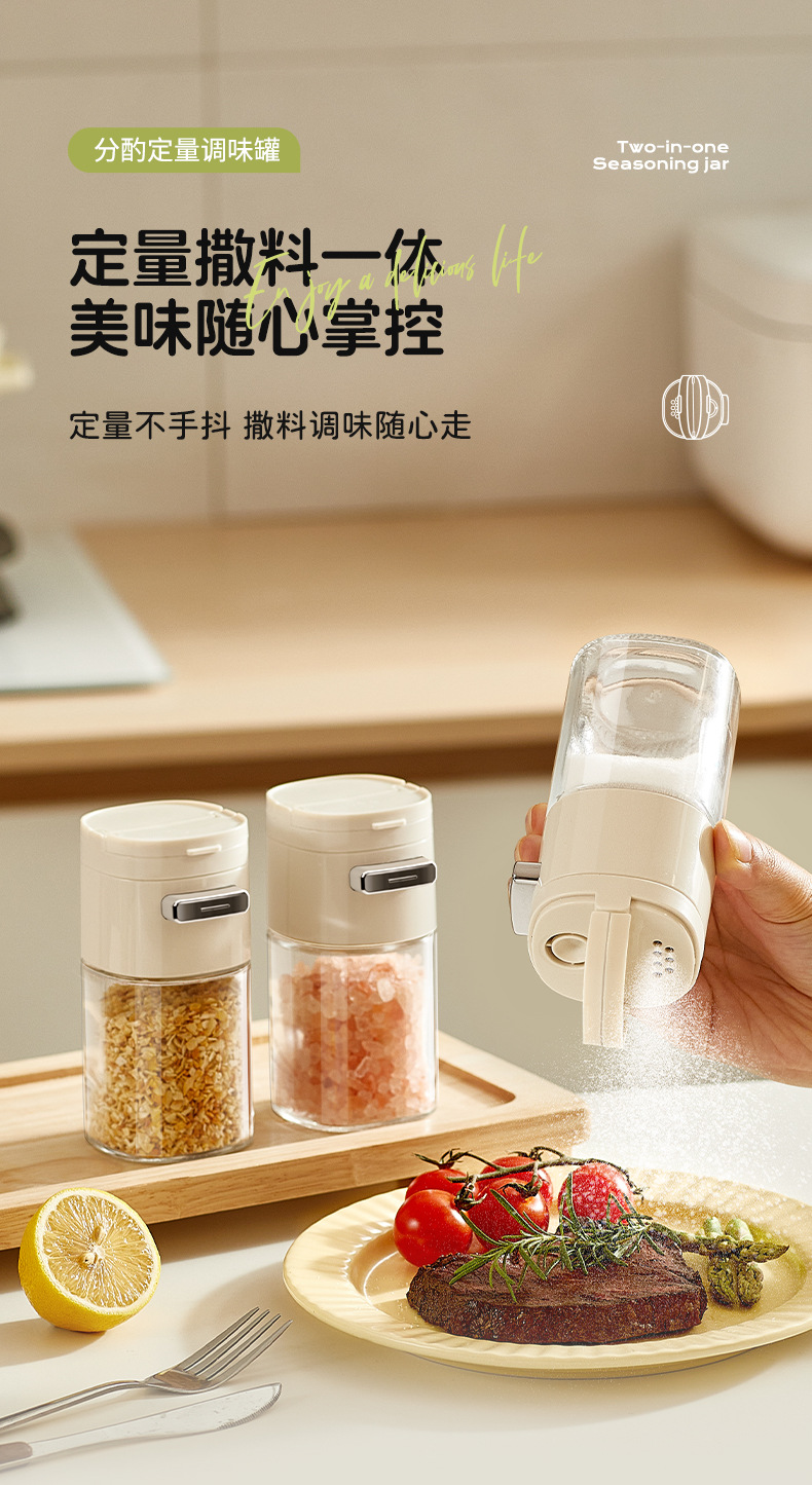Dual-purpose quantitative seasoning jar, kitchen press-type seasoning box, barbecue sprinkling seasoning bottle, lid-opening compartment-separated moisture-proof seasoning jar pic 1