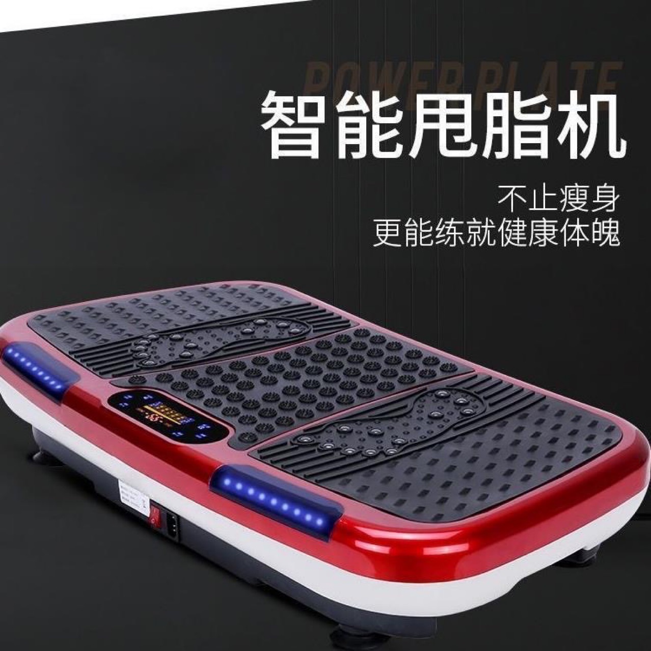 跨境出口按摩器材拉伸懒人健身震动甩脂机家用全身抖抖机训练器详情1