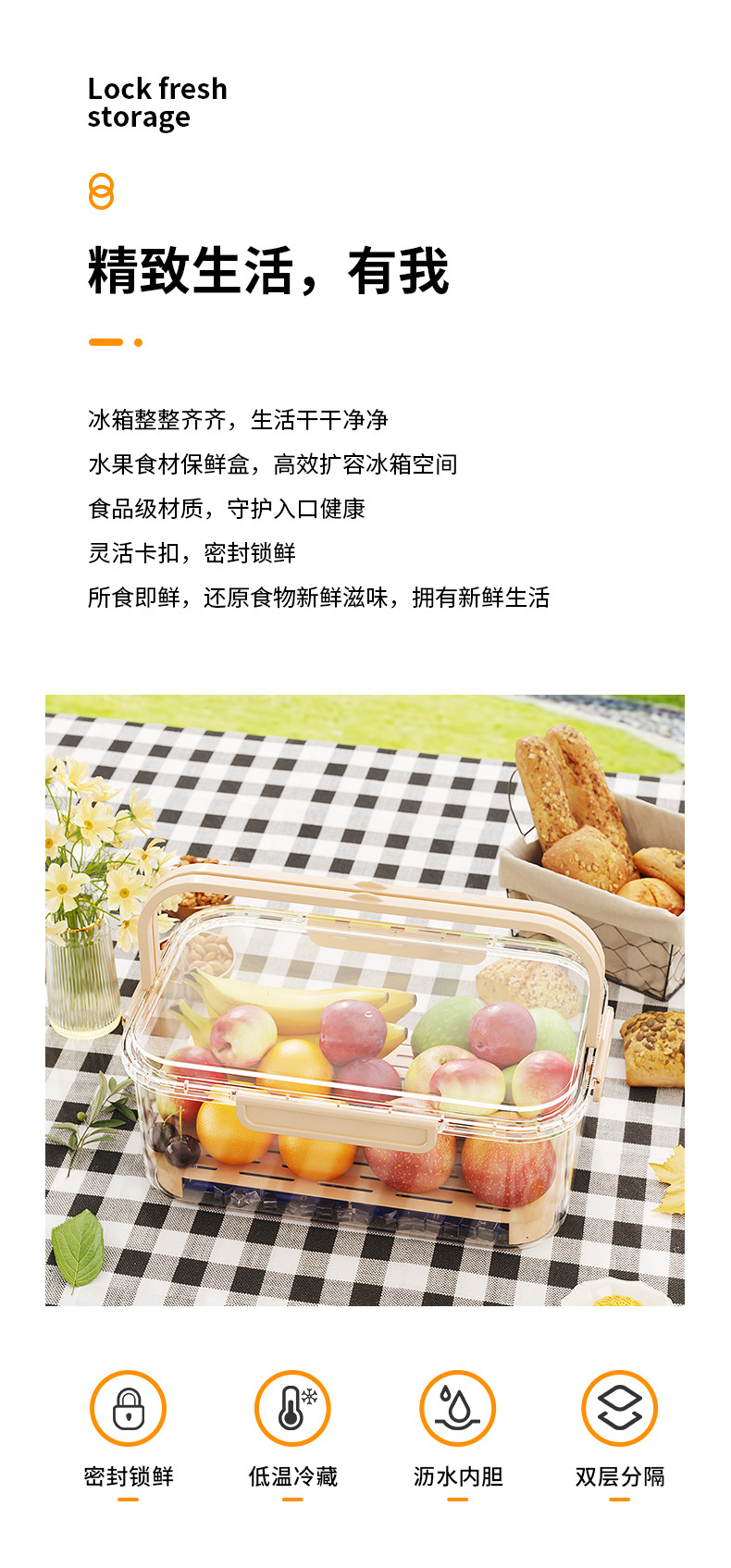 厂家现货  手提保鲜盒冰箱保鲜盒便当盒户外野餐篮零食水果收纳盒详情1