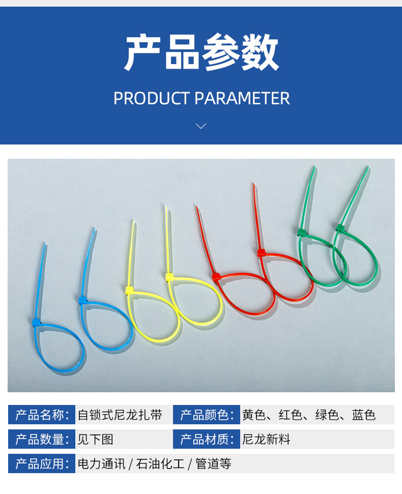行家选自锁式尼龙扎带4*200塑料固定捆扎线带卡扣线带扎条卡扣详情4