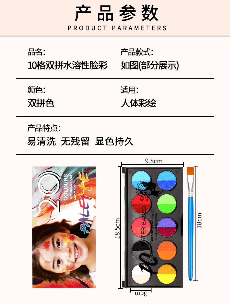 New Amazon AliExpress 10-grid two-color body painting paint water-based non-fading quick-drying paint wholesale pic 3