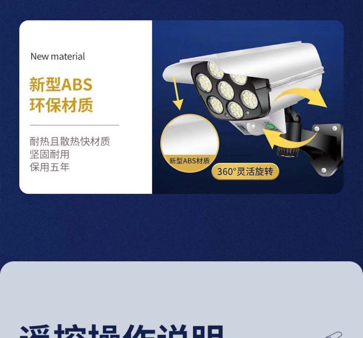 太阳能庭院灯仿真摄像头监控壁灯天黑自动亮人体感应灯防贼灯路灯详情12