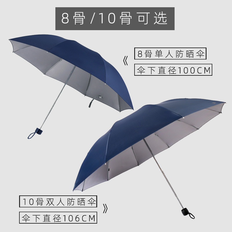 天堂伞批发336t银胶折叠雨伞促销礼品伞 印刷LOGO广告伞 天堂雨伞详情2