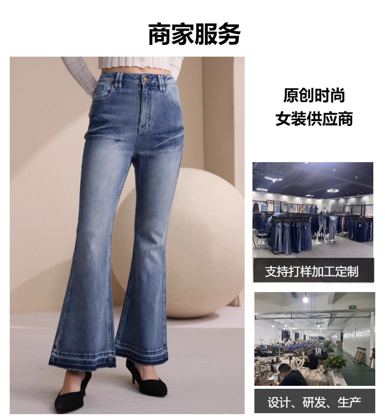2025秋季新款时颖毛边喇叭裤高腰显瘦女士牛仔裤微弹女装牛仔长裤详情19
